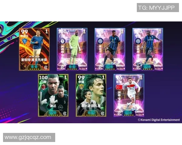 实况足球全新球星交换奖励系统揭秘 如何获得梦幻球员与提升战力
